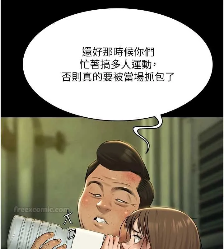極樂泳池趴第28話-妳不就是來賣身的?