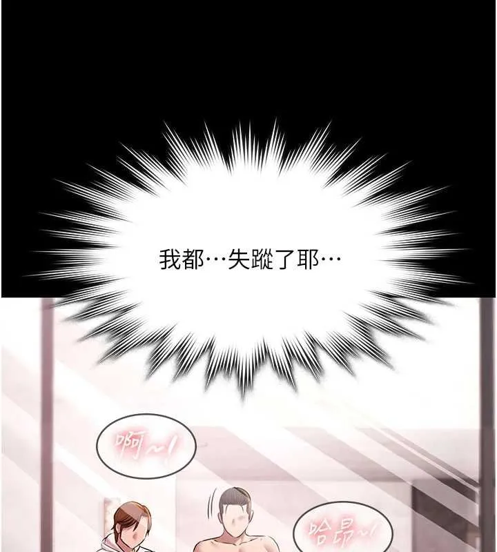 極樂泳池趴第28話-妳不就是來賣身的?