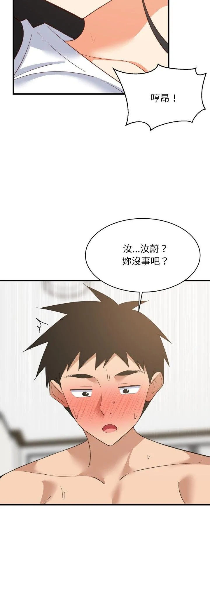 难缠姐妹偏要和我同居第89話