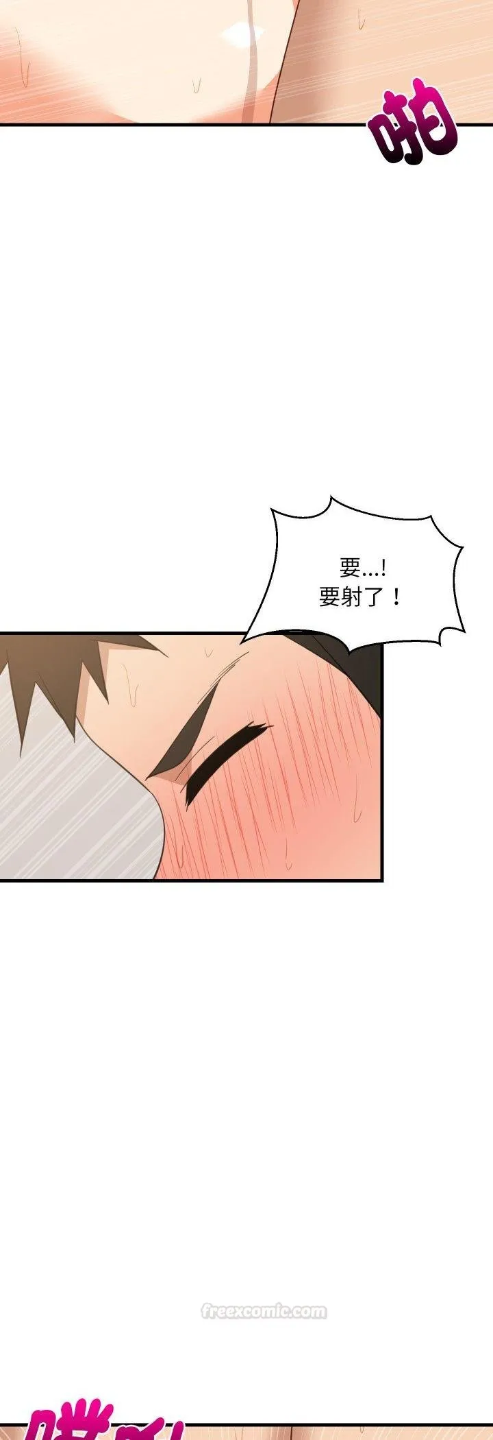 难缠姐妹偏要和我同居第89話