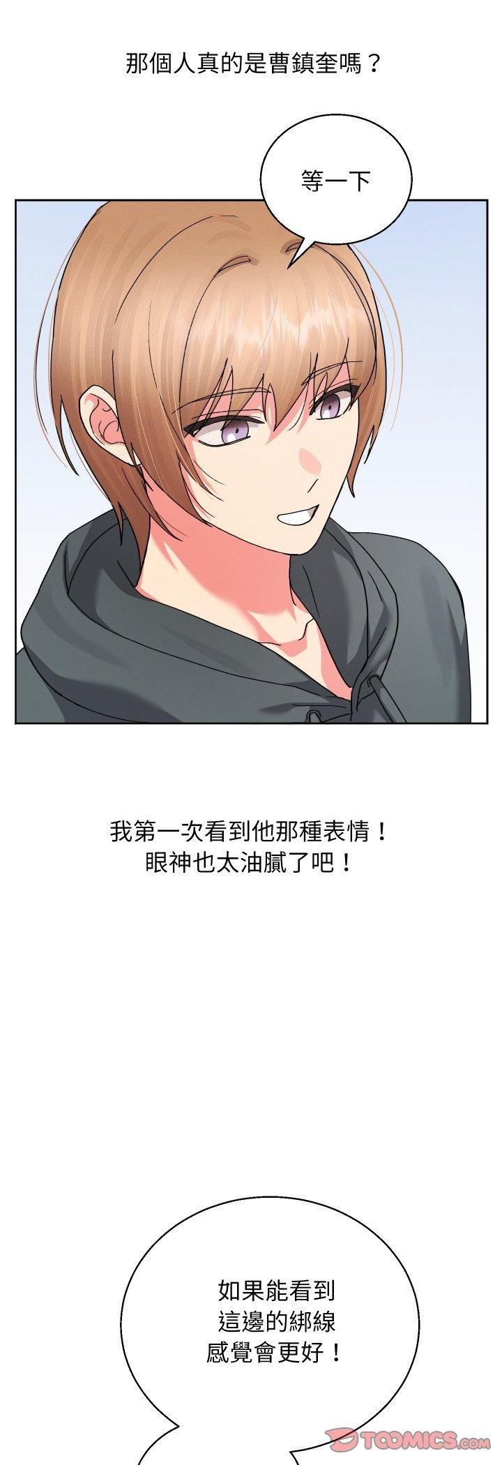 分身使我無限變強第38話