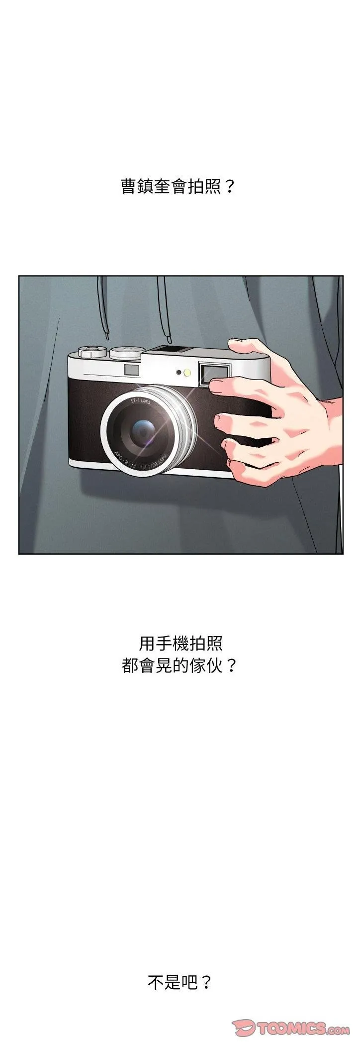 分身使我無限變強第38話