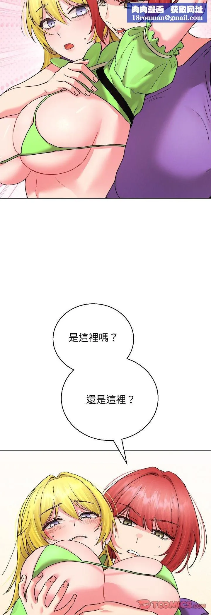 分身使我無限變強第38話