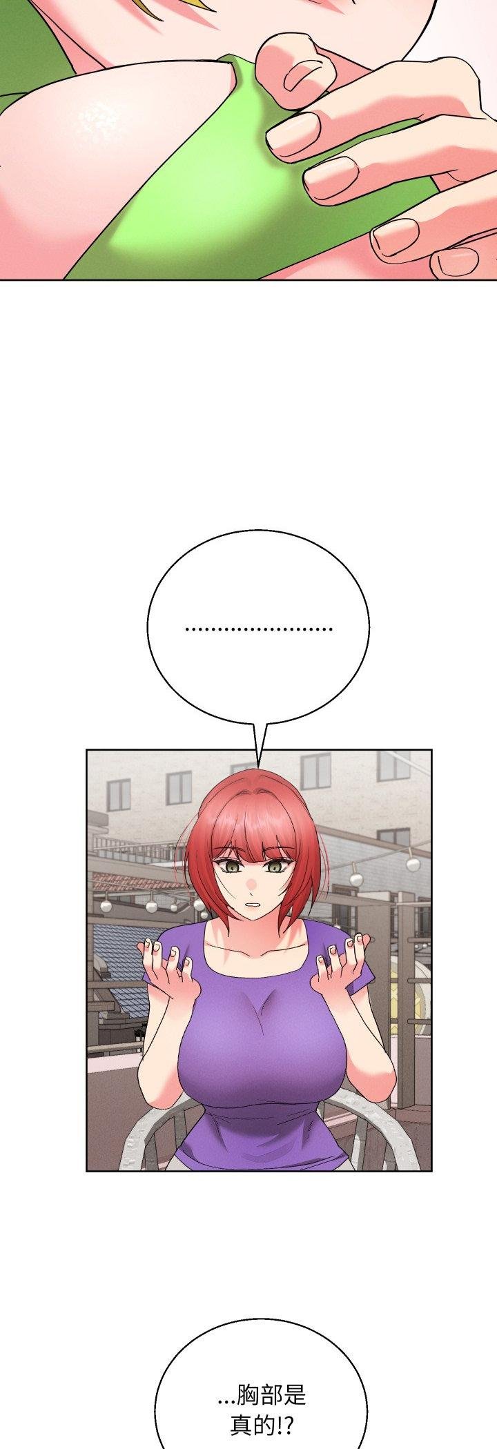 分身使我無限變強第38話