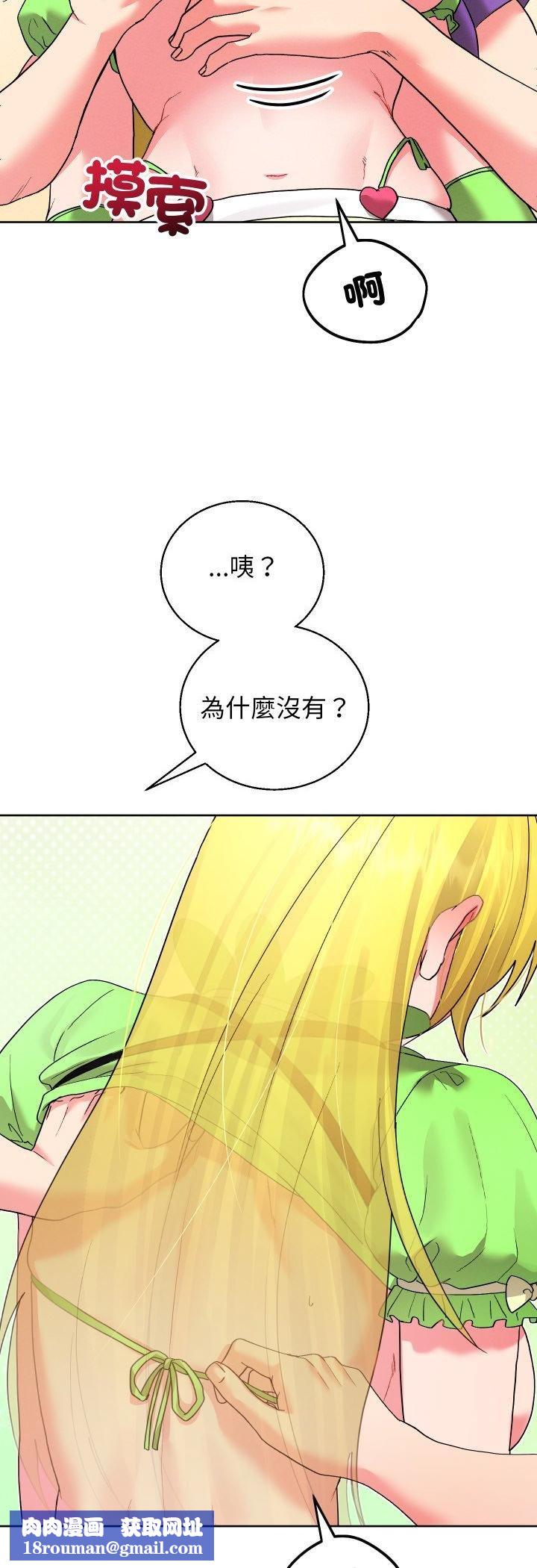 分身使我无限变强第38話