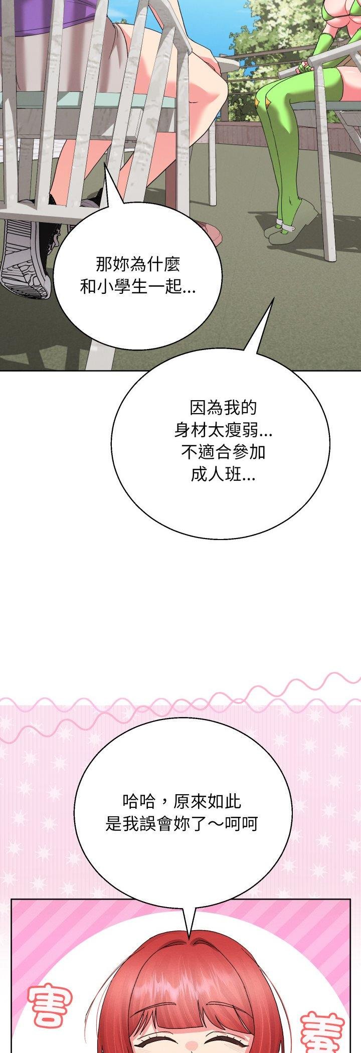 分身使我无限变强第38話