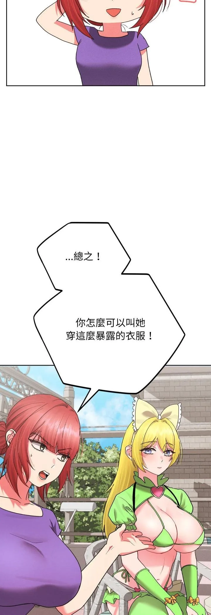 分身使我無限變強第38話