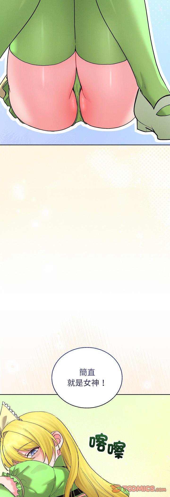 分身使我无限变强第38話