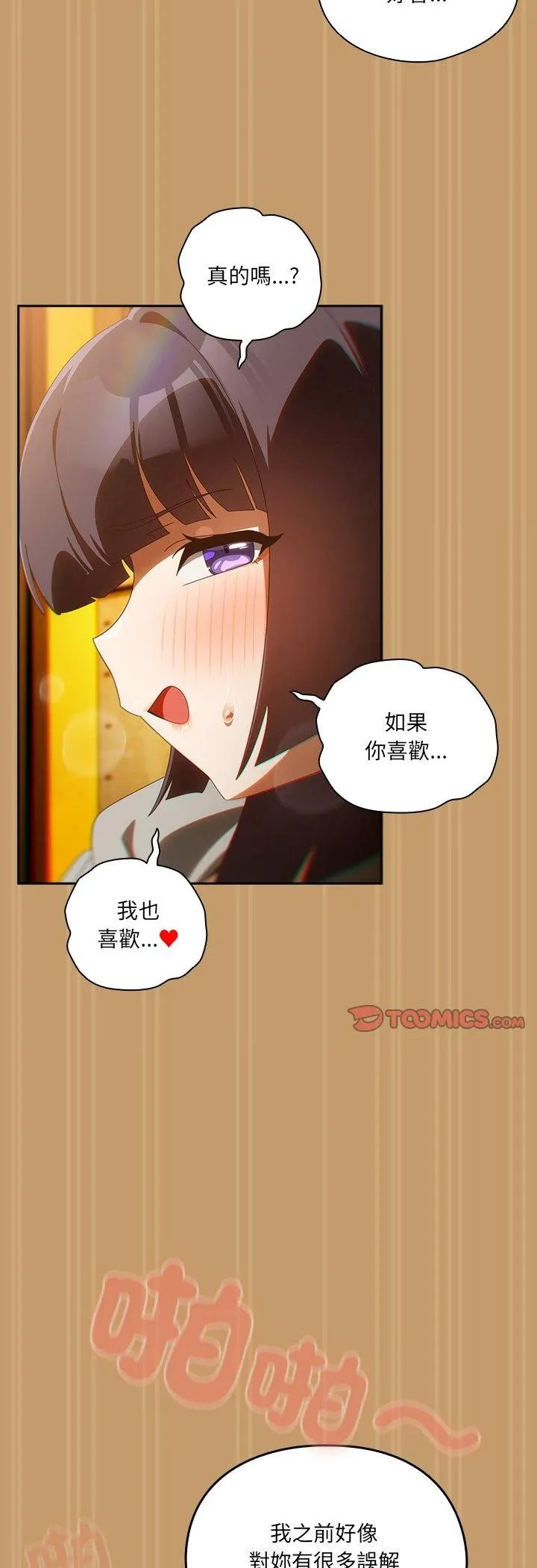 與眾不同的兄妹第41話
