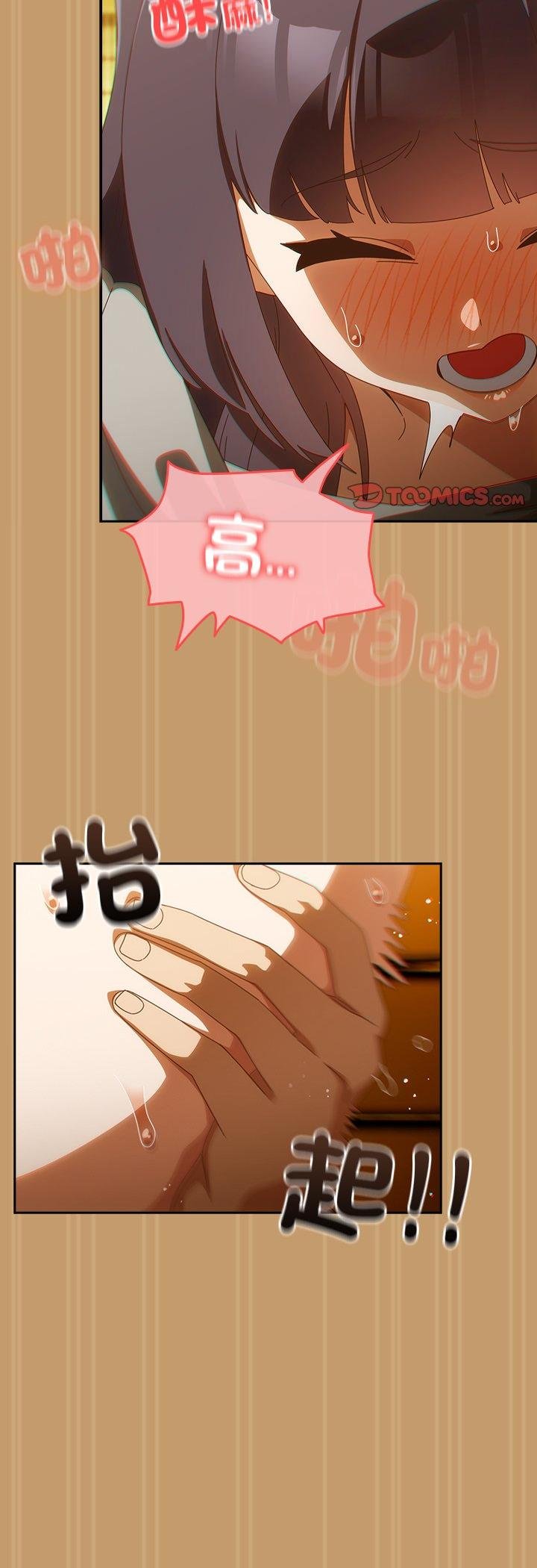 與眾不同的兄妹第41話