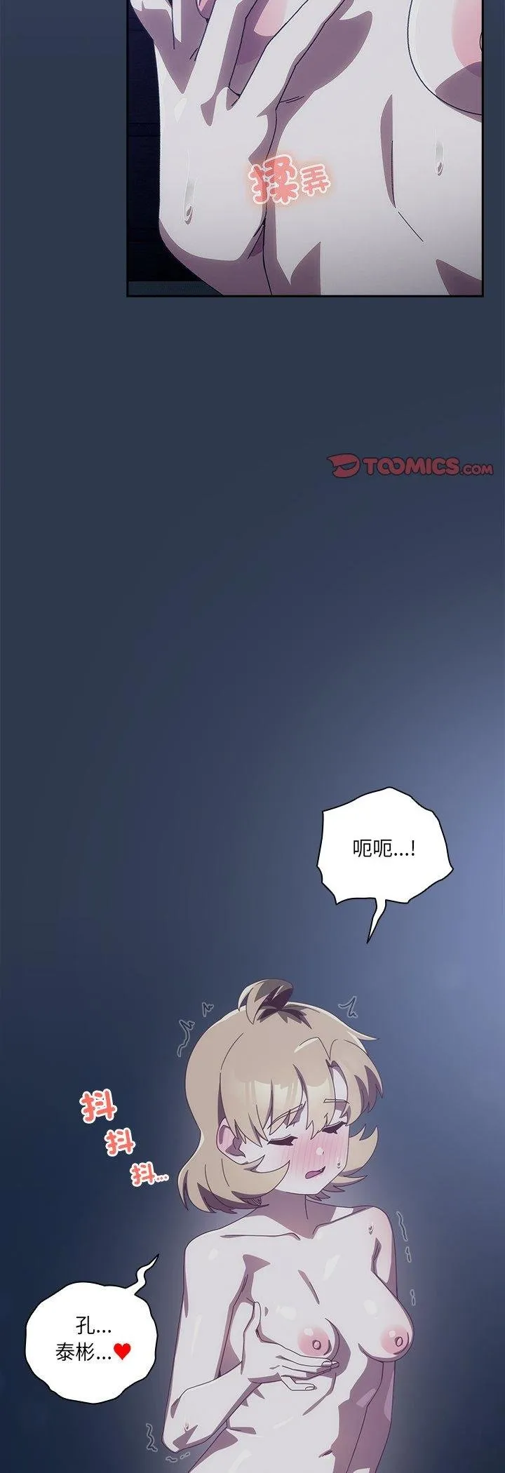與眾不同的兄妹第41話