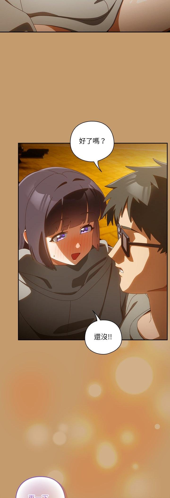 與眾不同的兄妹第41話