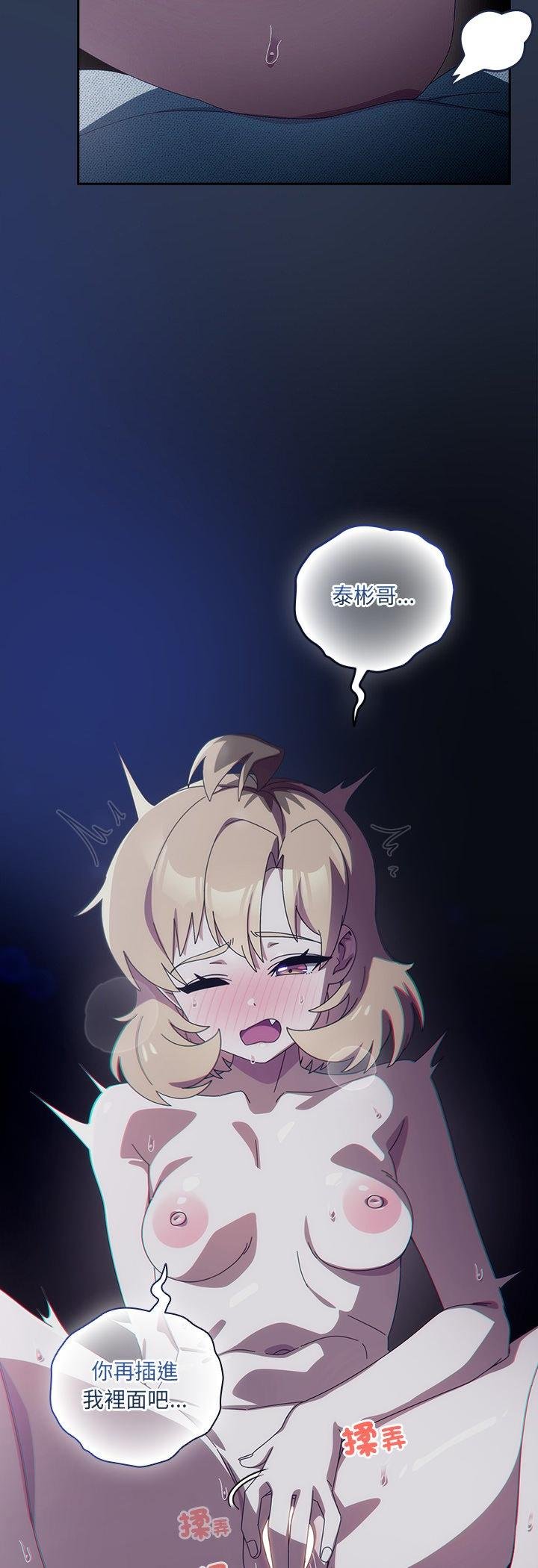 与众不同的兄妹第41話