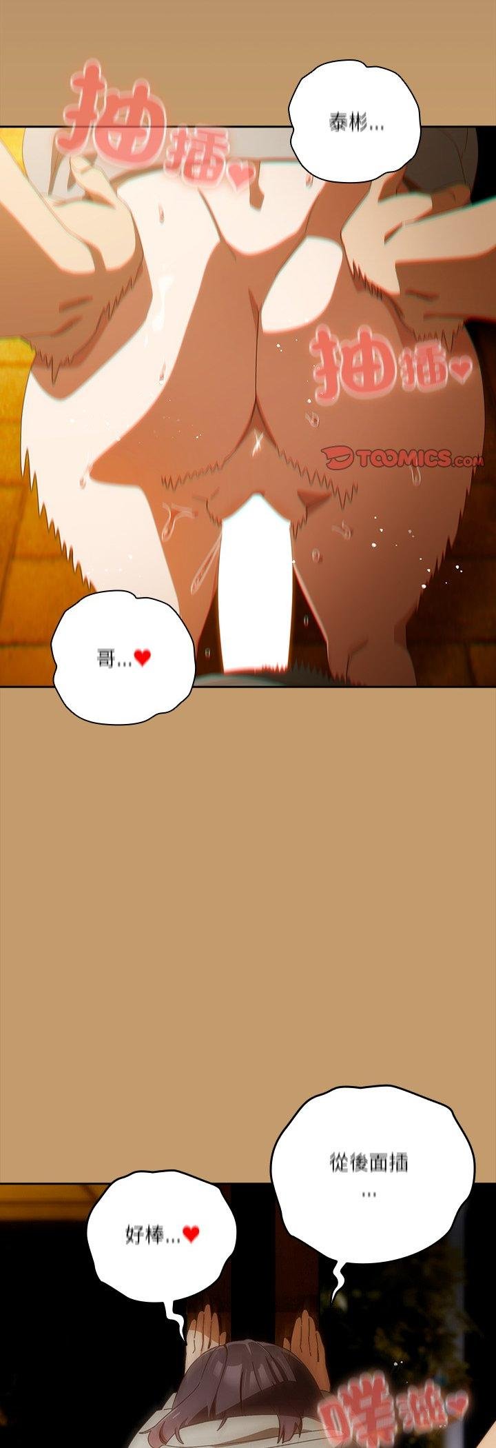 与众不同的兄妹第41話