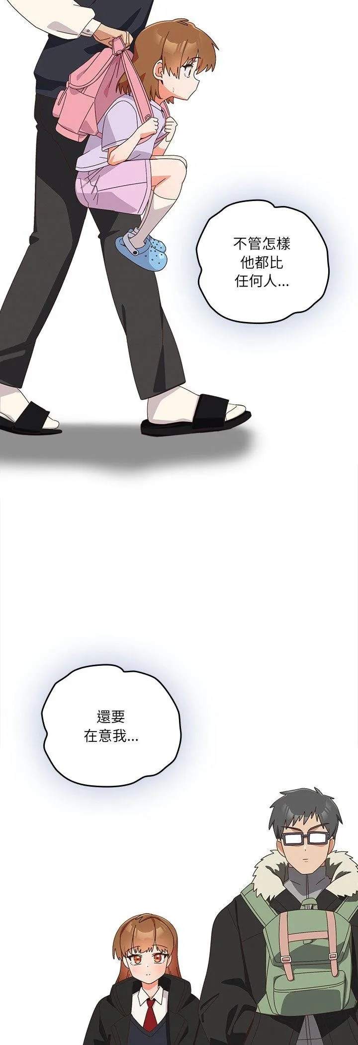 與眾不同的兄妹第41話