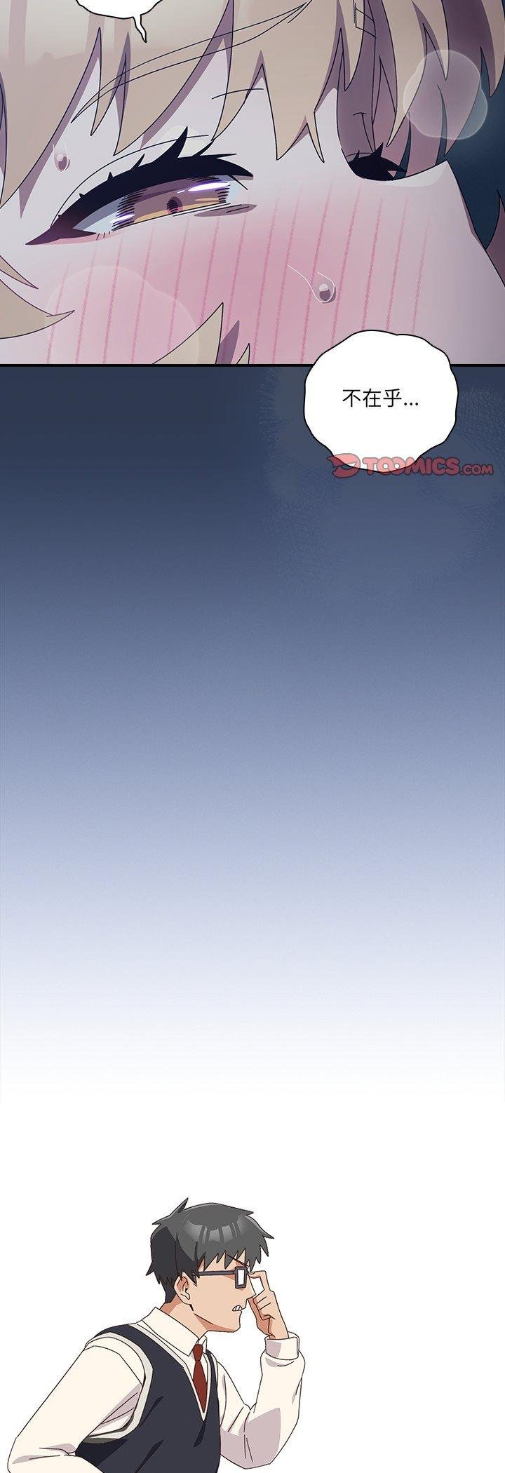 与众不同的兄妹第41話