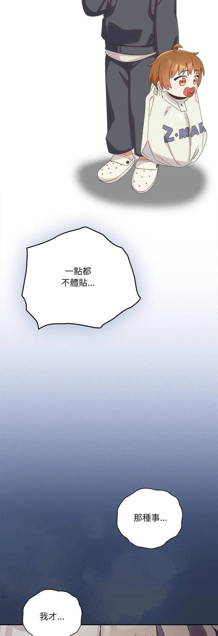 與眾不同的兄妹第41話