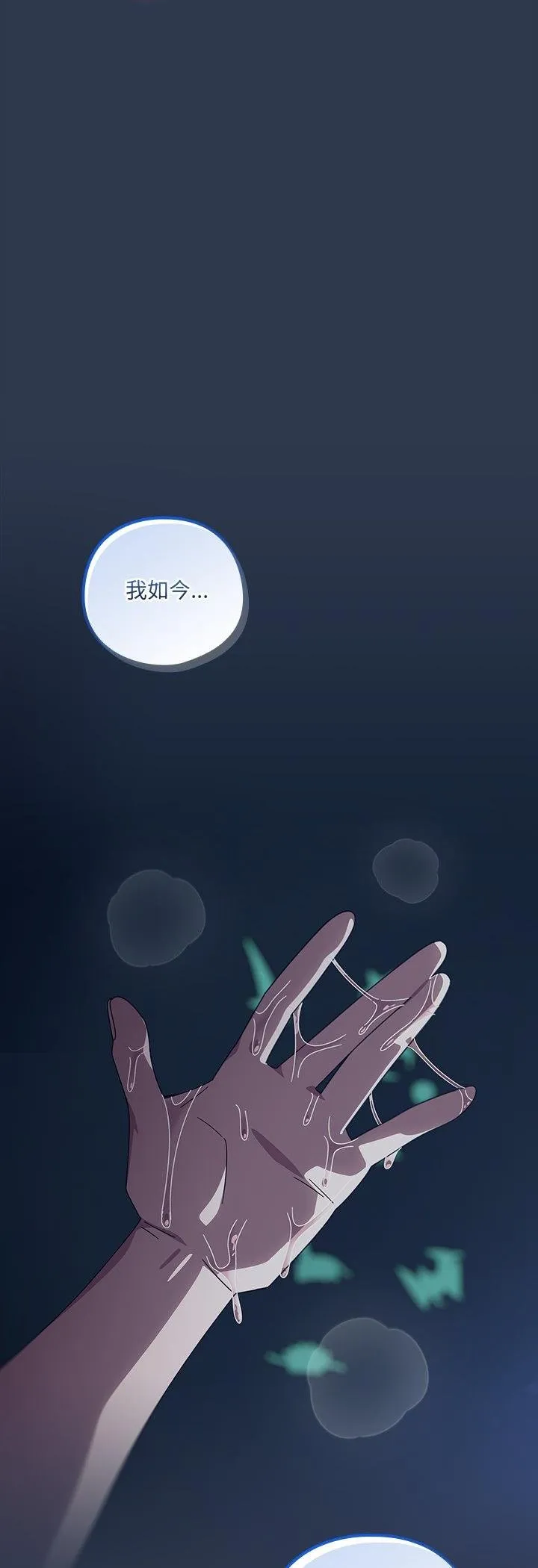 與眾不同的兄妹第41話