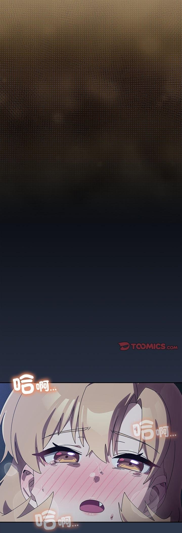 与众不同的兄妹第41話