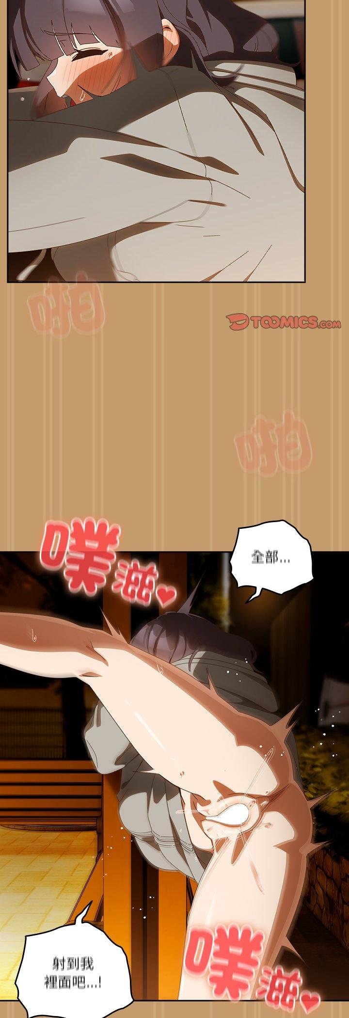 與眾不同的兄妹第41話