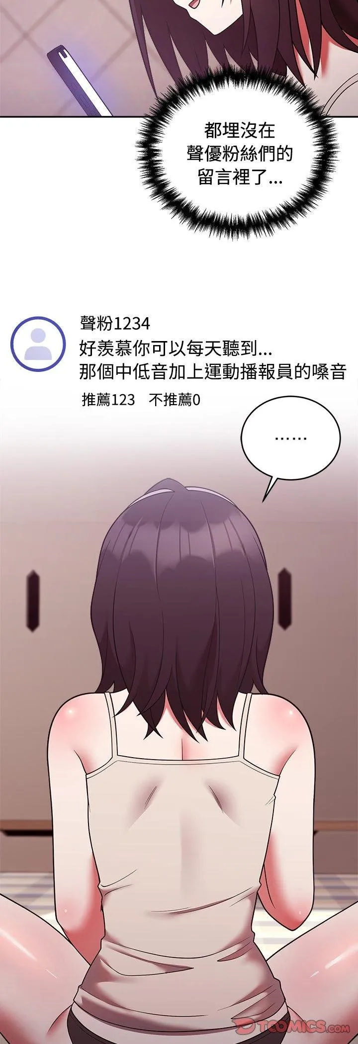 難言之秘第41話