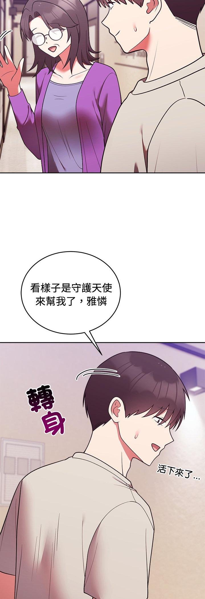 难言之秘第41話
