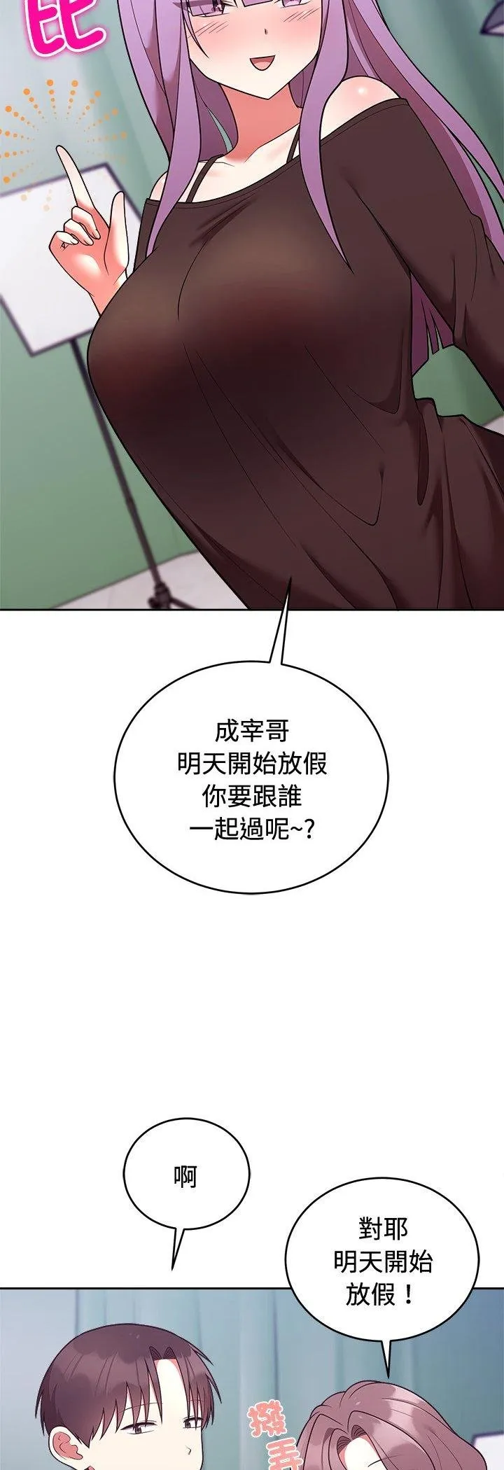 難言之秘第41話
