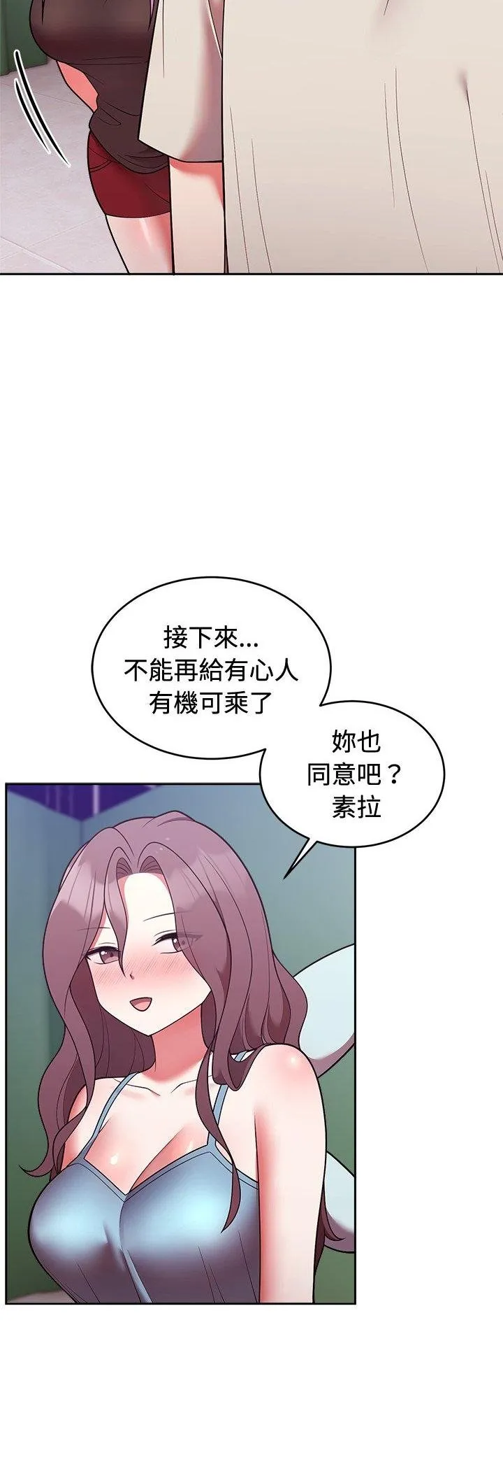難言之秘第41話