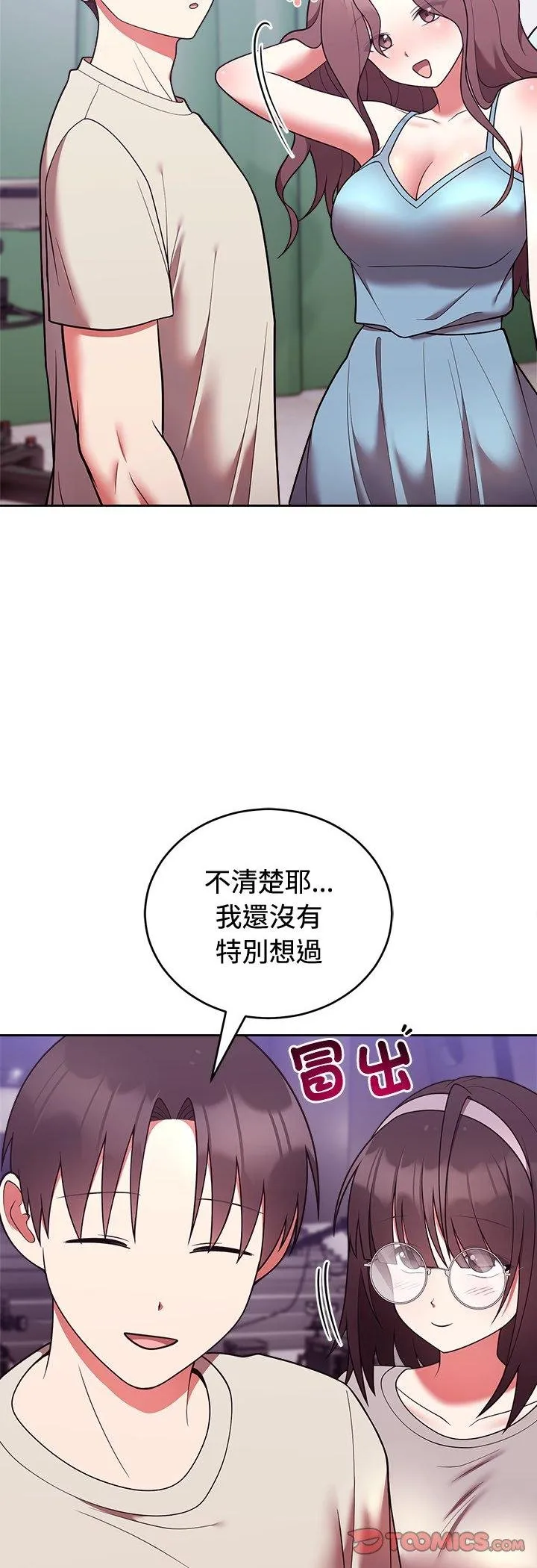 難言之秘第41話
