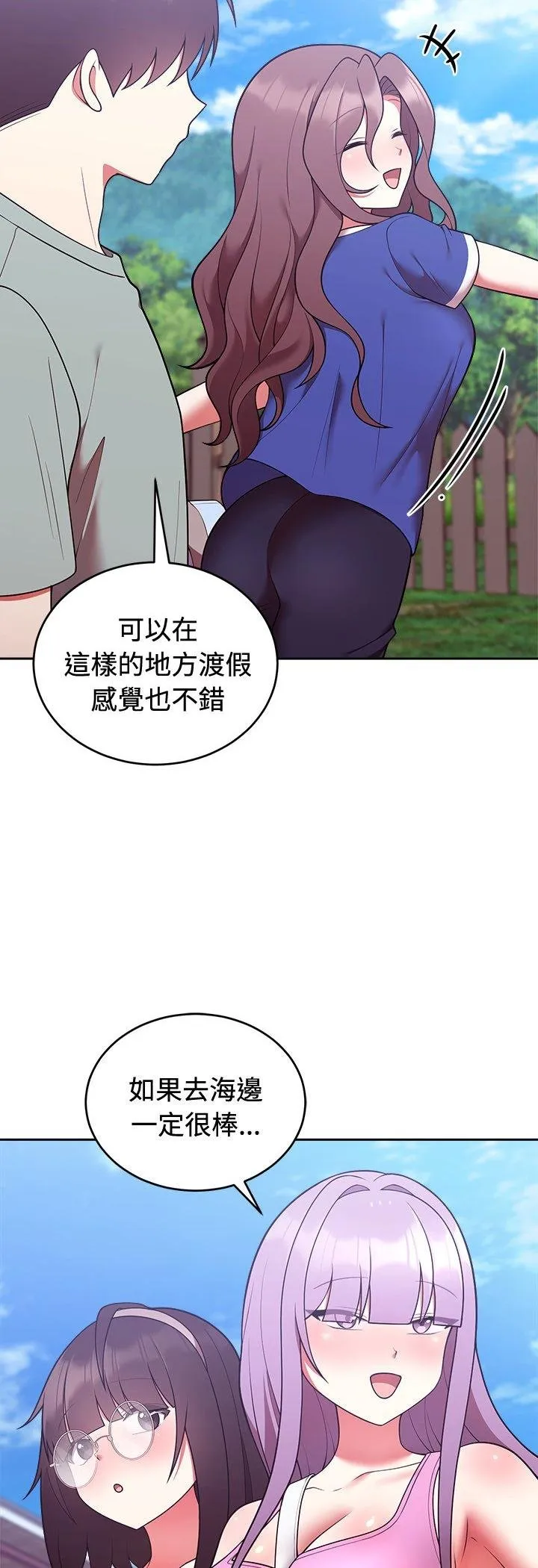 難言之秘第41話