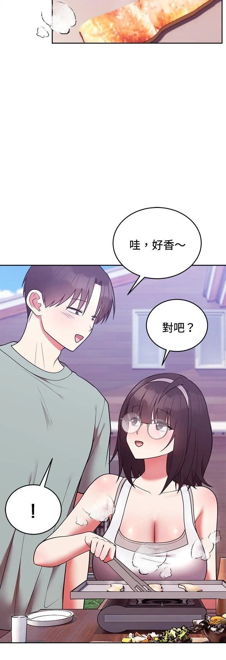 難言之秘第41話