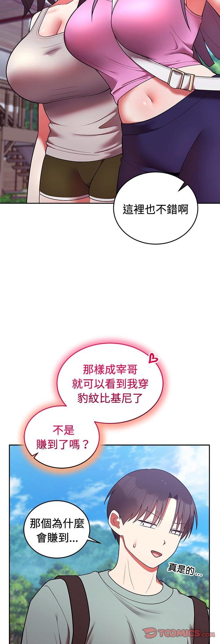 難言之秘第41話