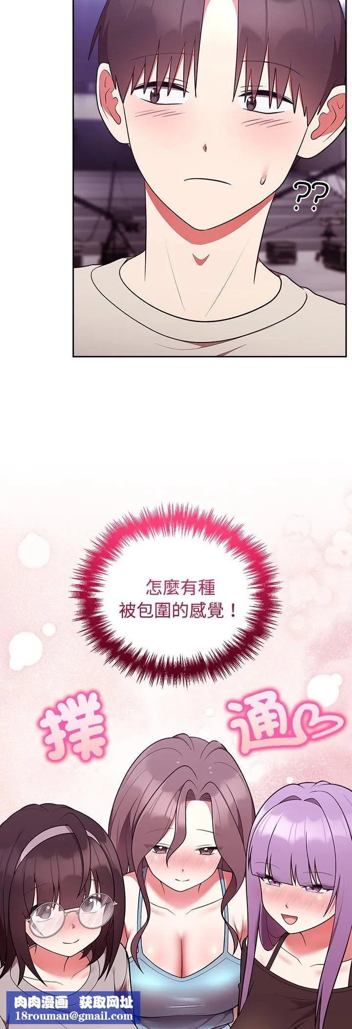 難言之秘第41話