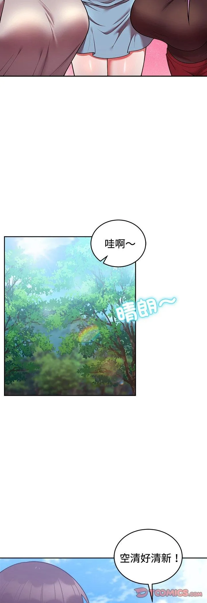 難言之秘第41話