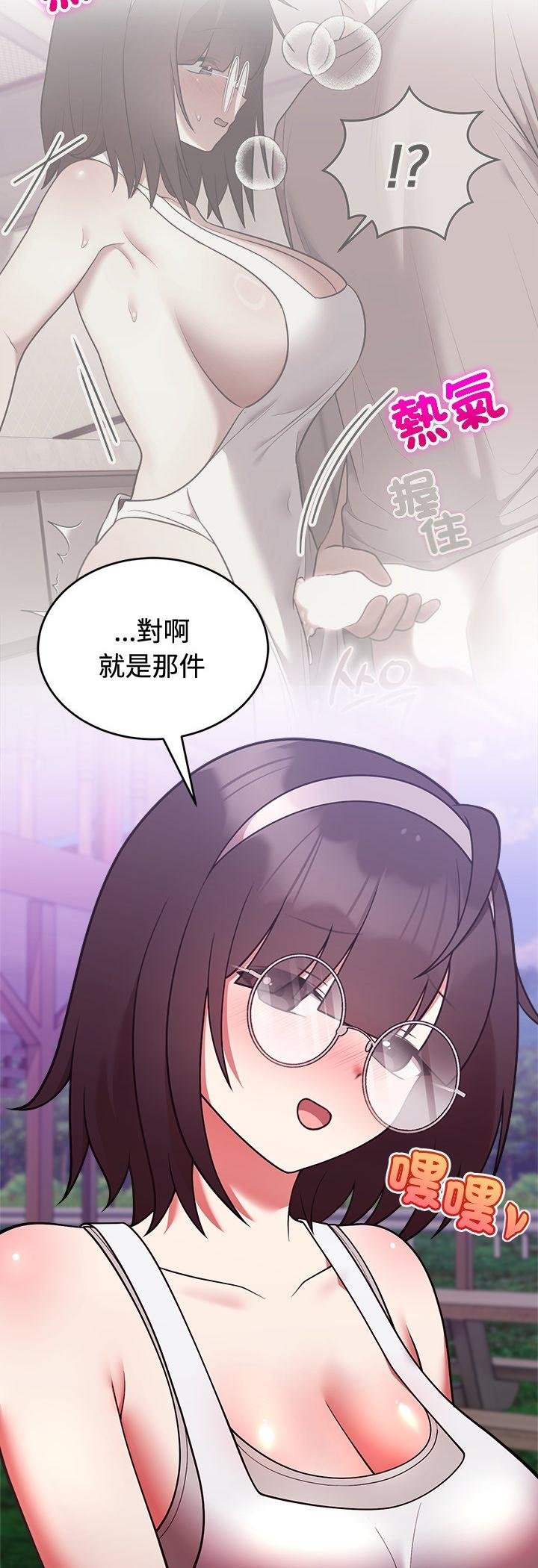 難言之秘第41話