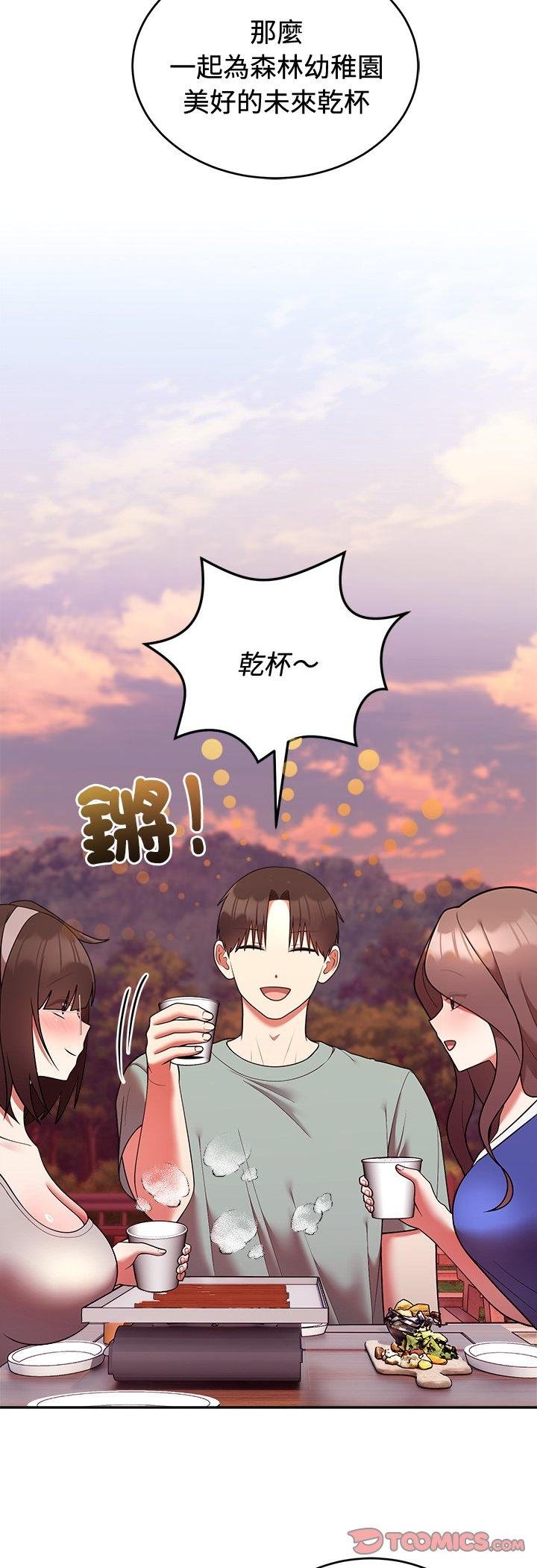 难言之秘第41話