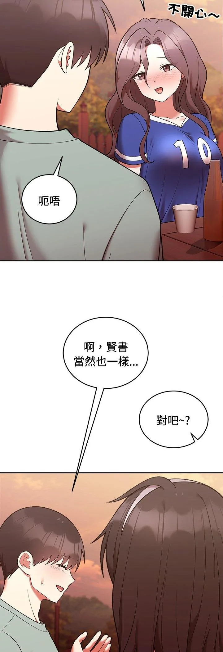 難言之秘第41話