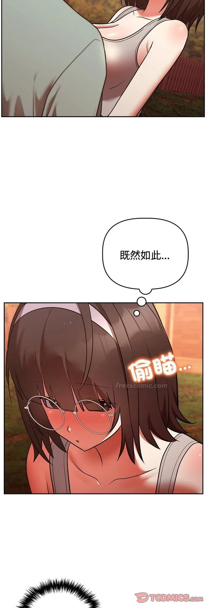 難言之秘第41話