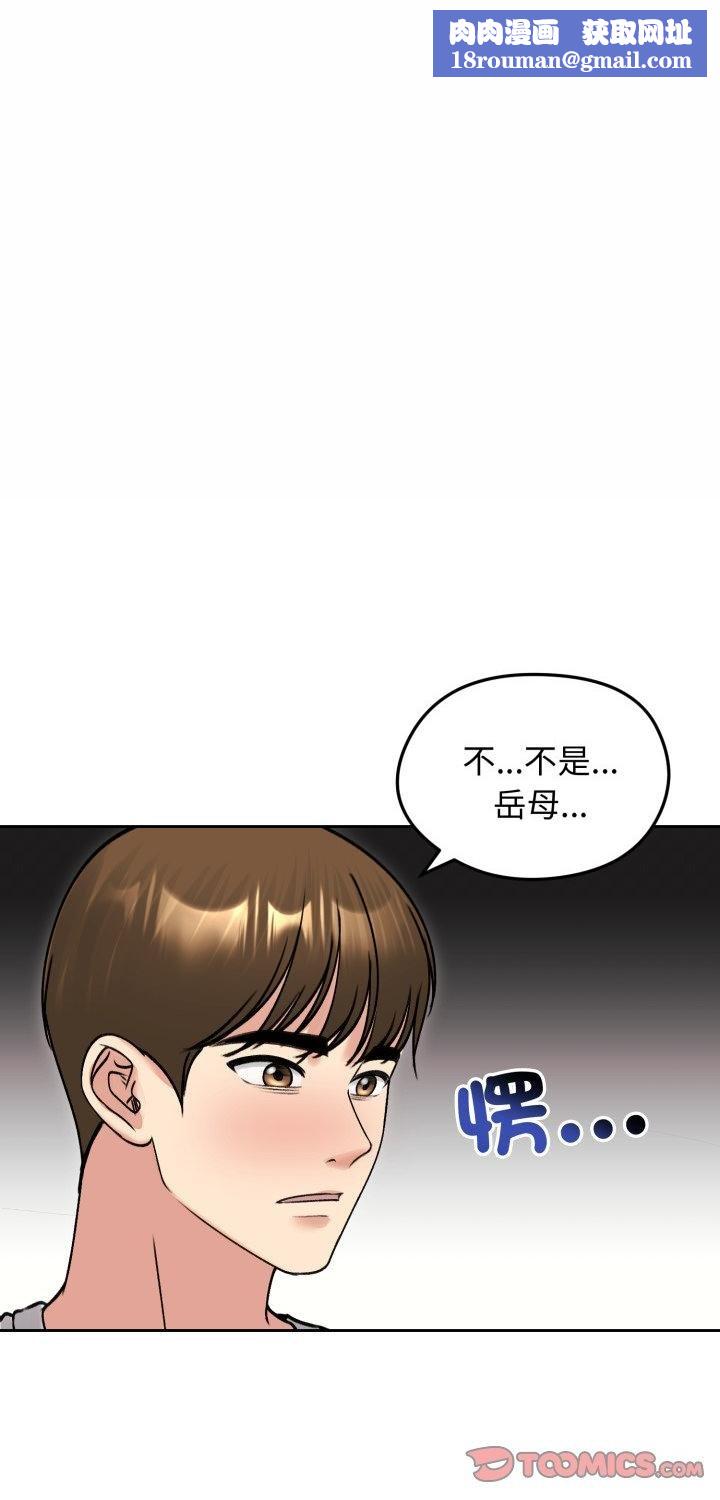 老婆捲款潛逃後第53話