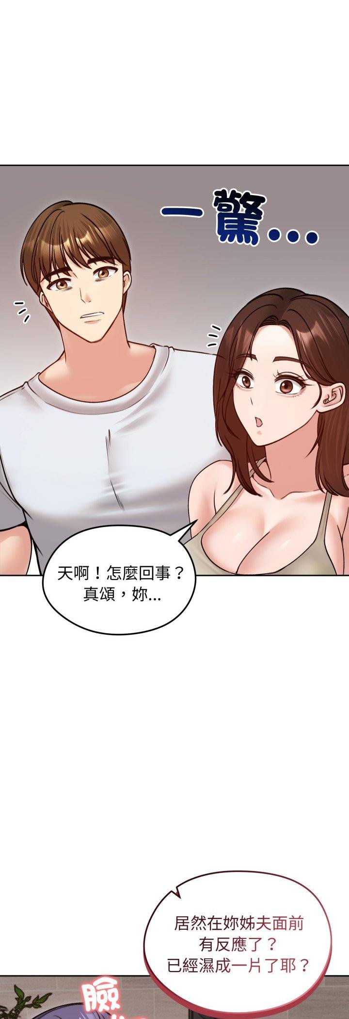 老婆捲款潜逃后第53話