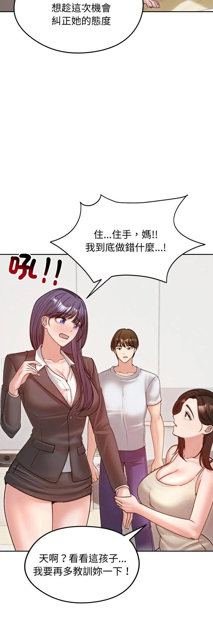 老婆捲款潛逃後第53話