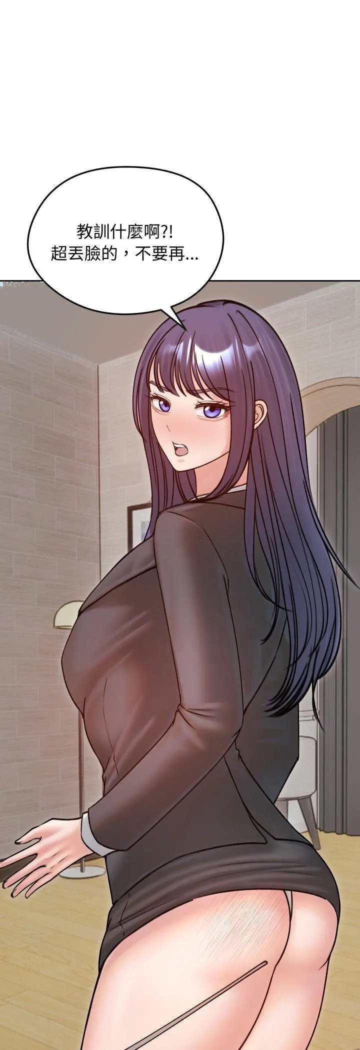 老婆捲款潛逃後第53話