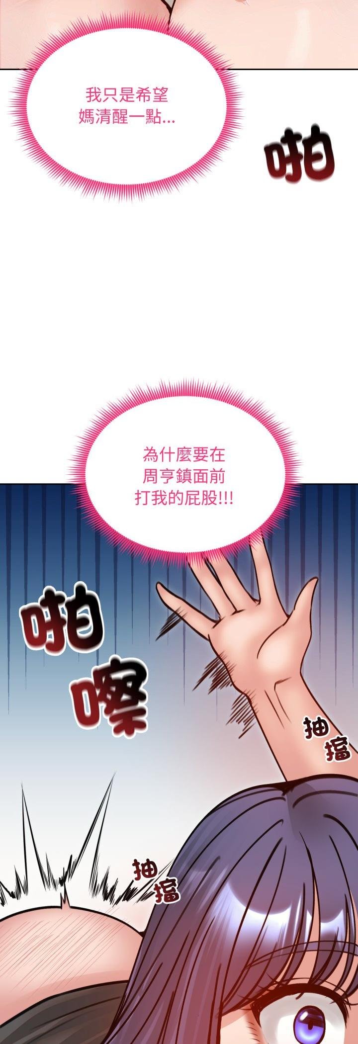 老婆捲款潛逃後第53話