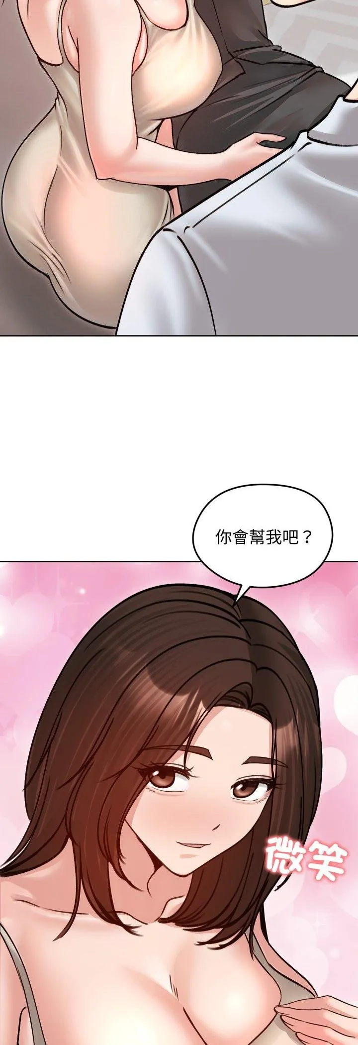 老婆捲款潛逃後第53話