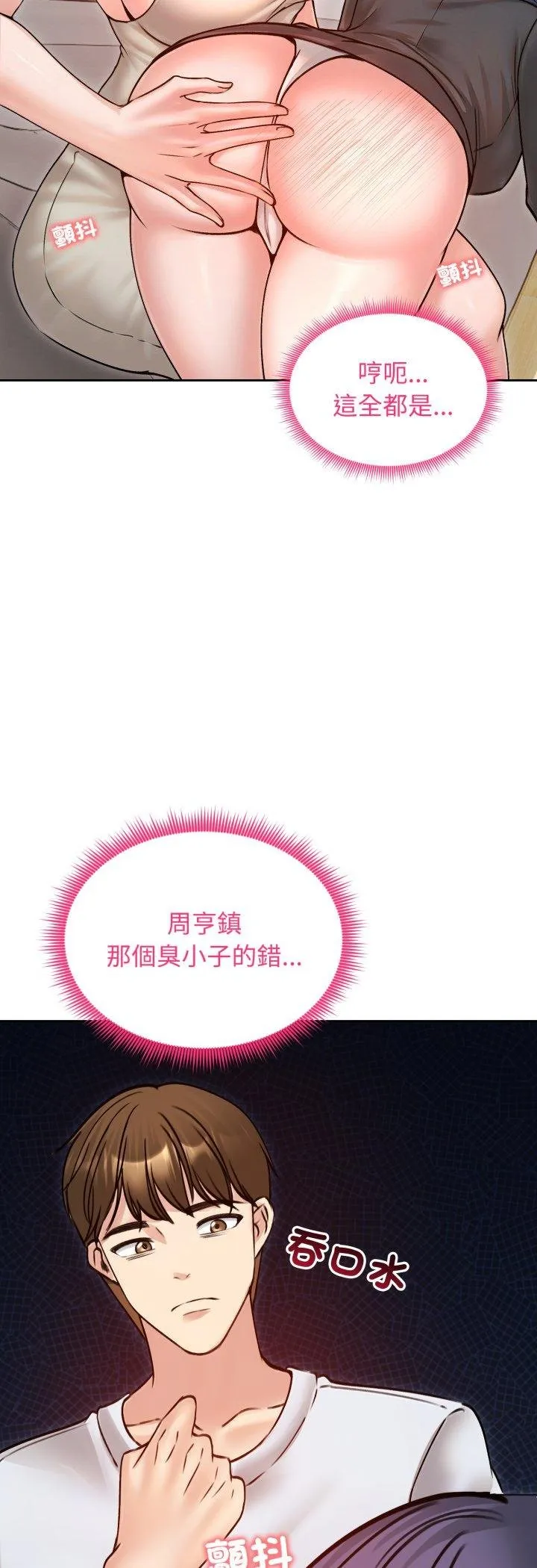 老婆捲款潛逃後第53話