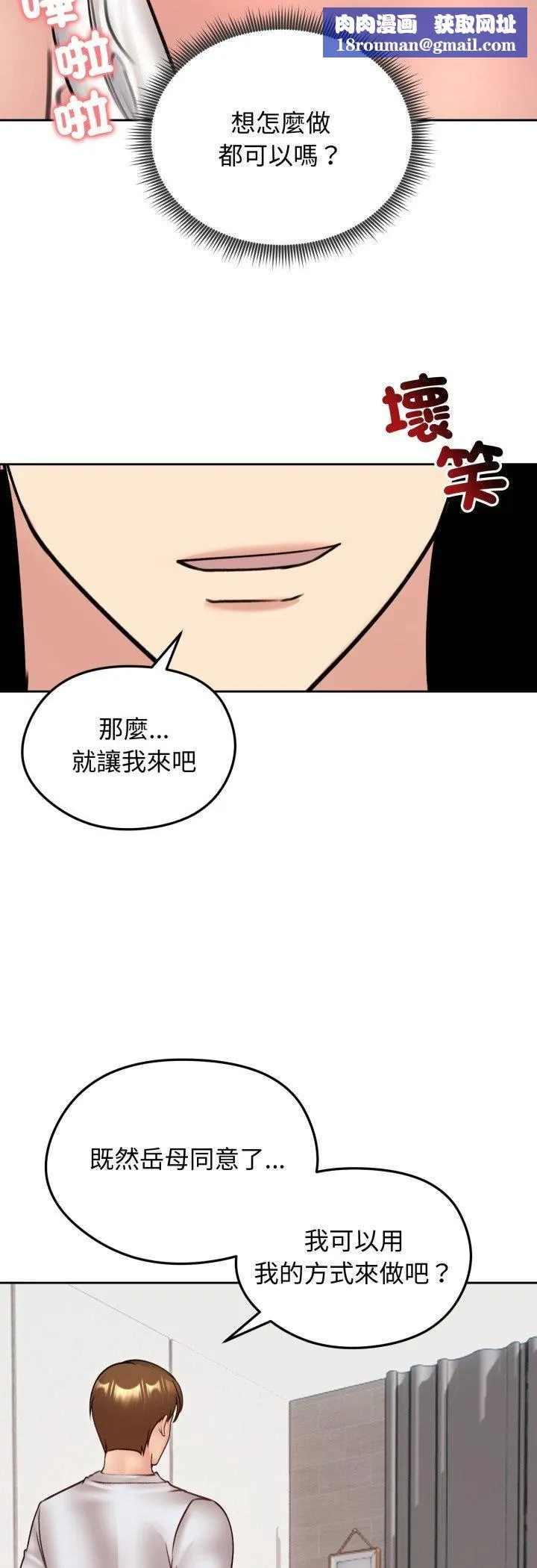 老婆捲款潛逃後第53話