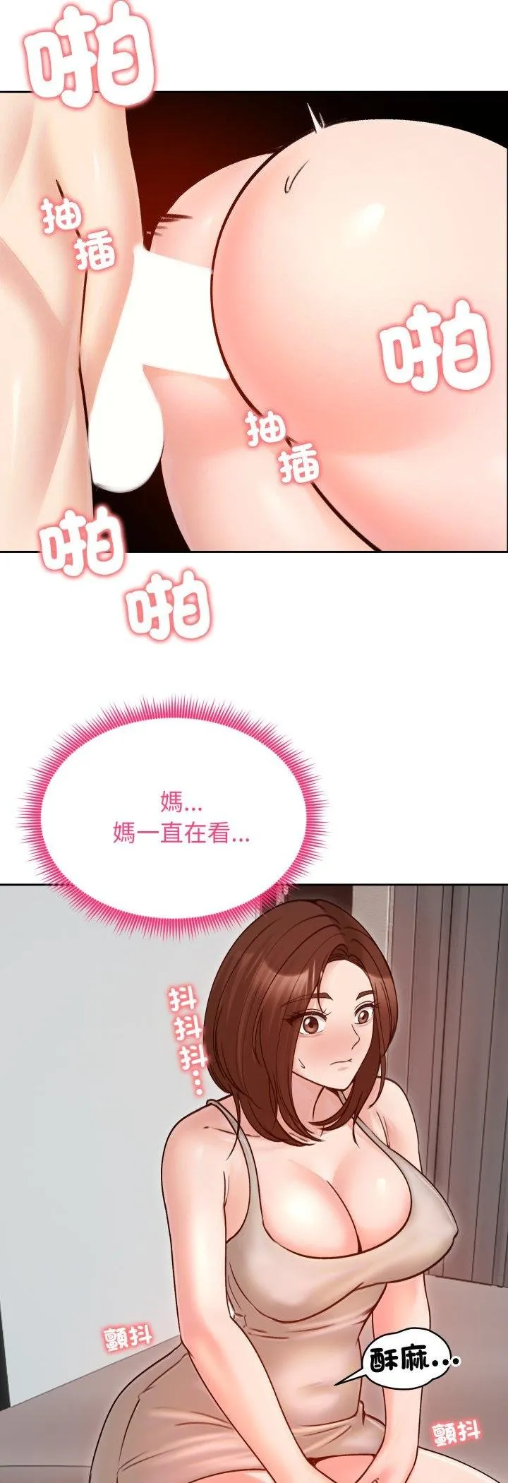 老婆捲款潛逃後第53話
