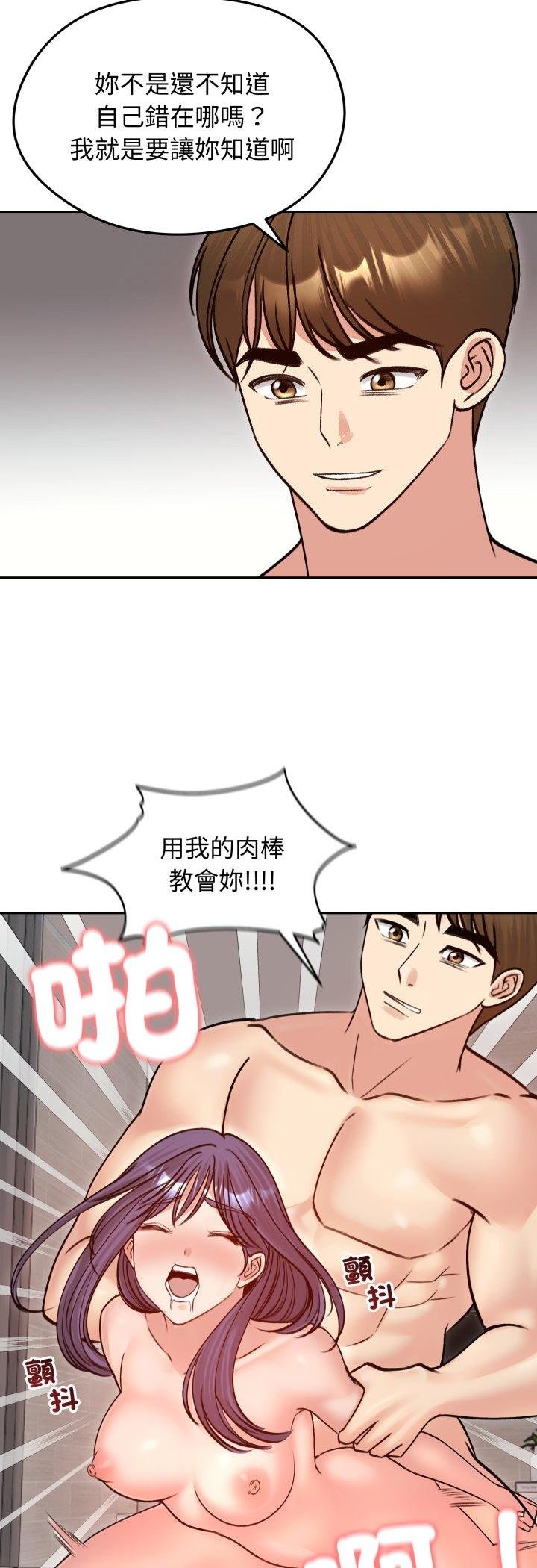 老婆捲款潛逃後第53話