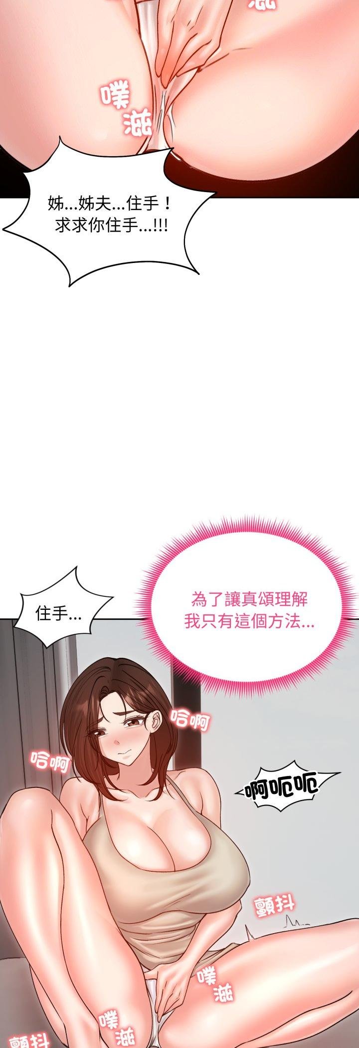 老婆捲款潛逃後第53話