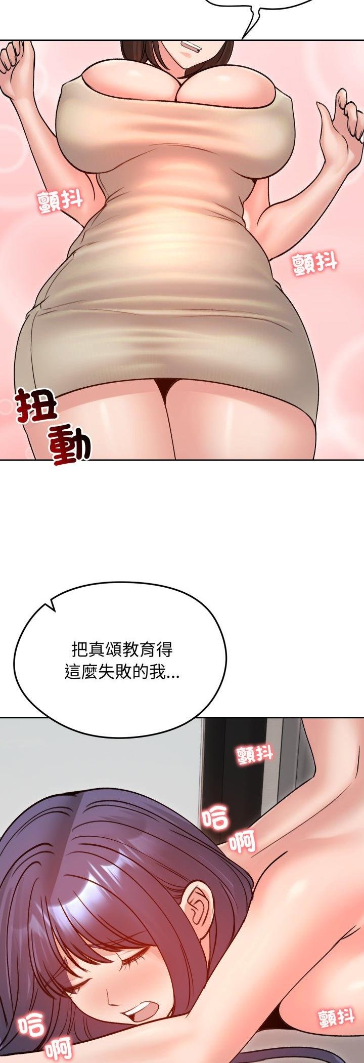 老婆捲款潜逃后第53話